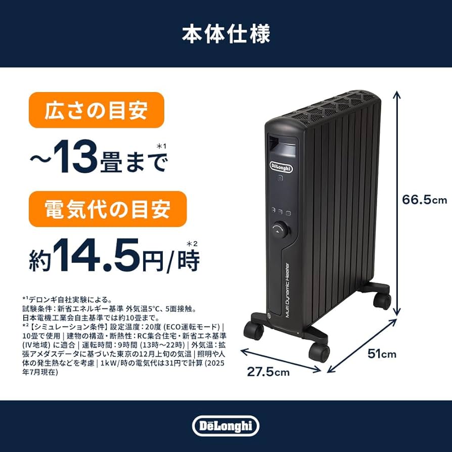 [値下げ中]【美品】デロンギ ヒーター [MDHU15-PB] DeLonghi デロンギ マルチダイナミックヒーター MDHU15-PB 1500w